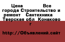 Danfoss AME 435QM  › Цена ­ 10 000 - Все города Строительство и ремонт » Сантехника   . Тверская обл.,Конаково г.